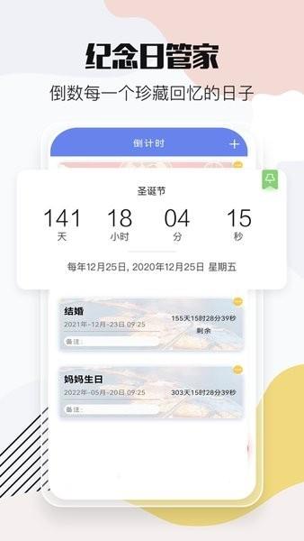 时间万能遥控  v2.3.5图2