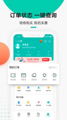 金利达  v1.3.4图3