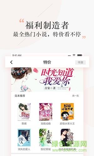 探阅小说  v1.0.1图3