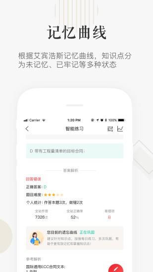 企小竹  v1.2.4图3