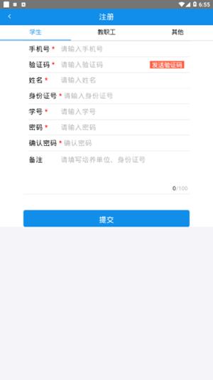 国科大心理  v1.8图4