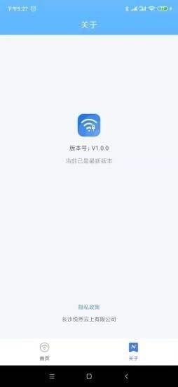 悦享WiFi  v1.0.1图4