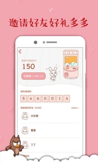 抓娃娃大战  v1.0.8图1