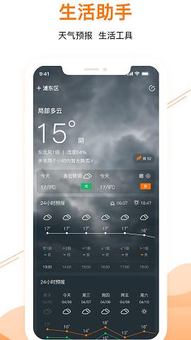 甜枣日历  v1.0.0图2