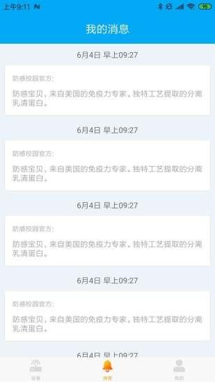 信号弹  v1.0图3