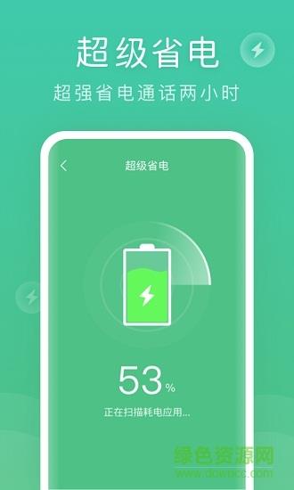 蜻蜓清理大师  v1.0.0图3