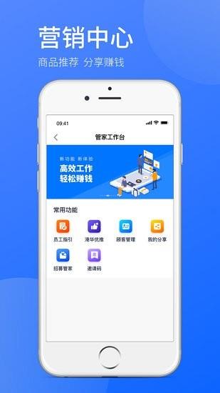 时刻助手  v1.6.0图2
