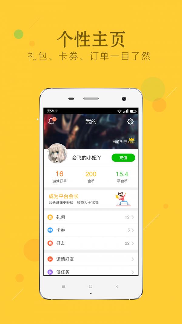 顺玩  v1.1图5