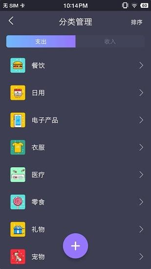 拾光记账本  v1.0.0图1