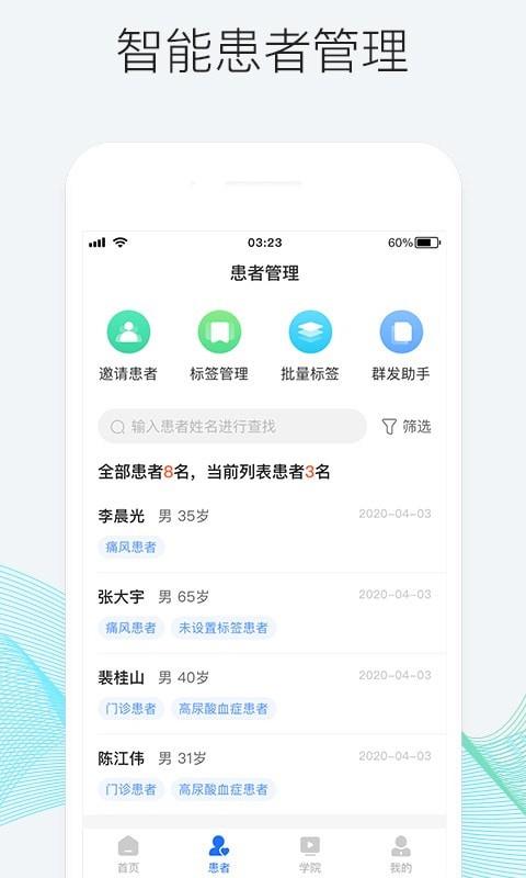 优医邦  v2.8.7图4