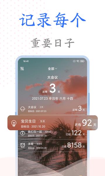 时光纪念册  v1.0.1图1