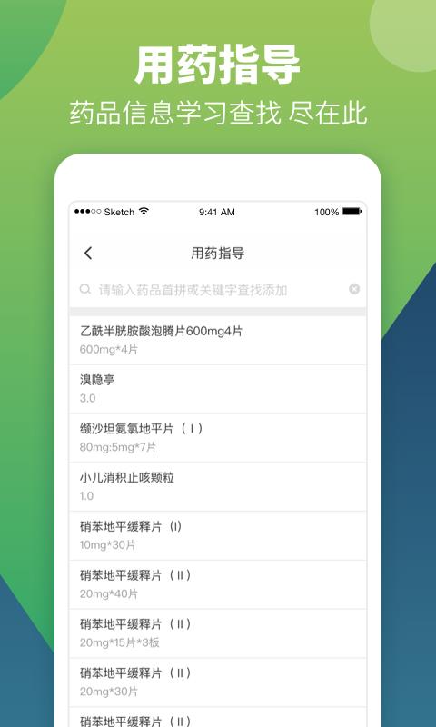 智云问诊  v2.6.0图4