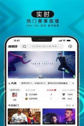 波波球体育nba  v6.1图2