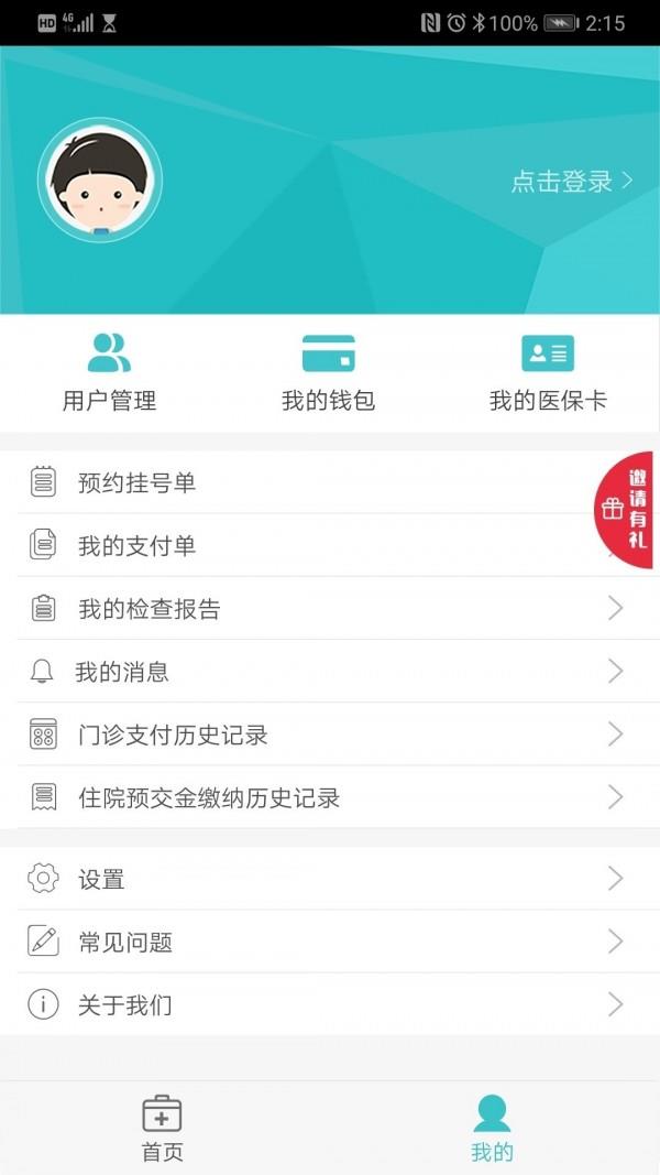 阳光医保  v1.8.3图3