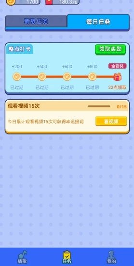 智云猜歌  v1.0.0图3