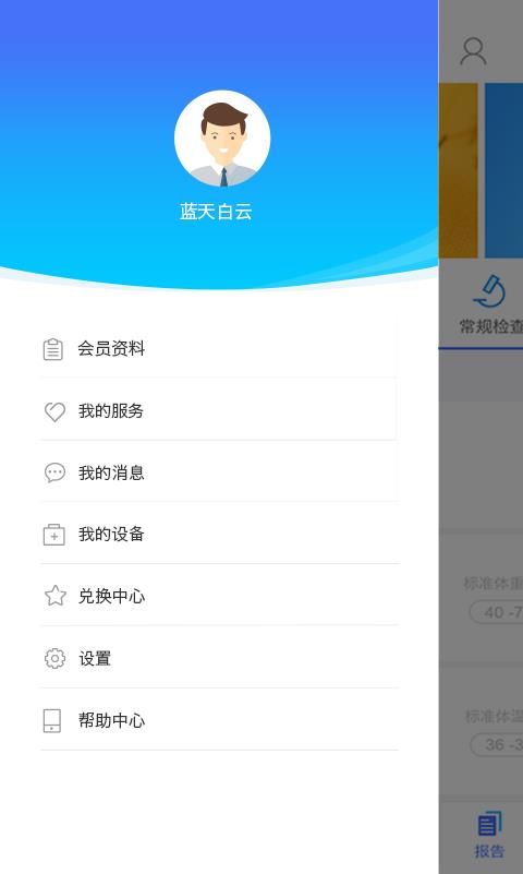 康美乐活