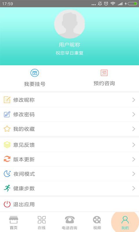 四川癫痫病医院  v6.0图5