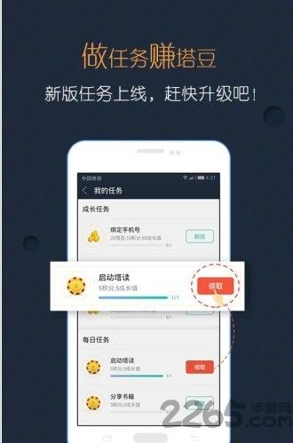 书林文学阅读器  v1.2.6图4