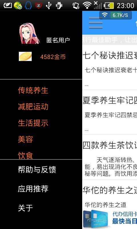 健康小助手  v4.8图1