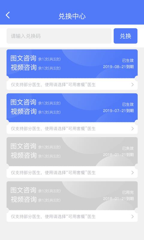 康美乐活  v4.5.1图2