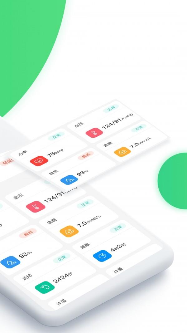 早早发现  v1.7.2图2