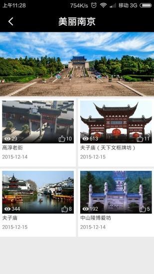 和直播  v2.0.2.180529图4