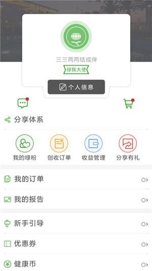 绿我  v2.0图2