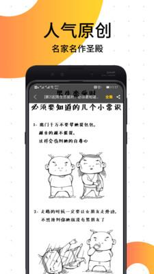 笨狗免费漫画  v2.1.1图4