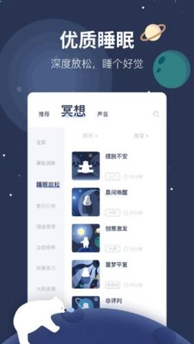 冥想方舟  v1.0图1