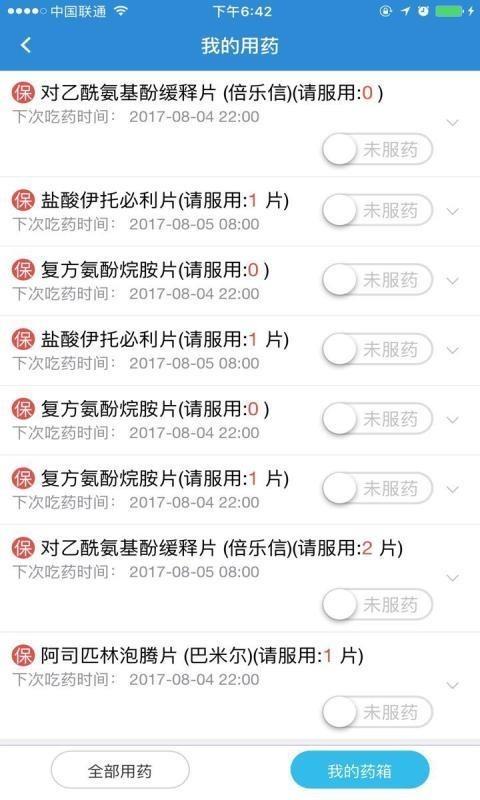 隆泰健康  v1.3.2图5