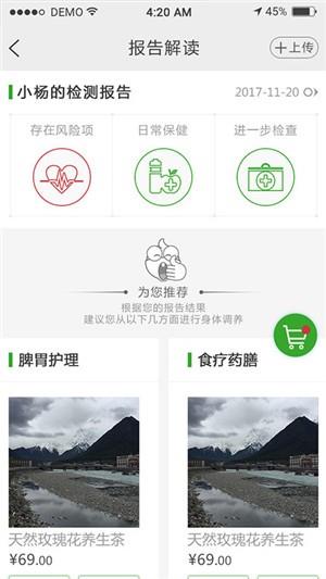 绿我  v2.0图4