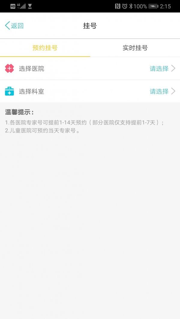 阳光医保  v1.8.3图2