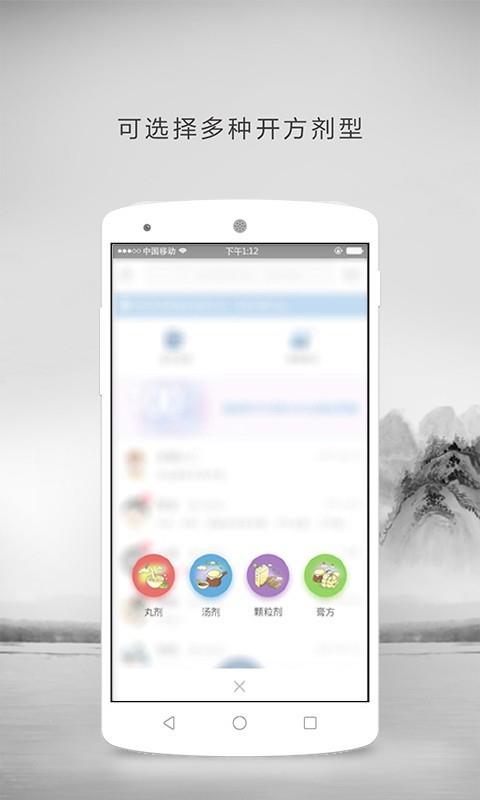 大川医生  v2.1.18图4