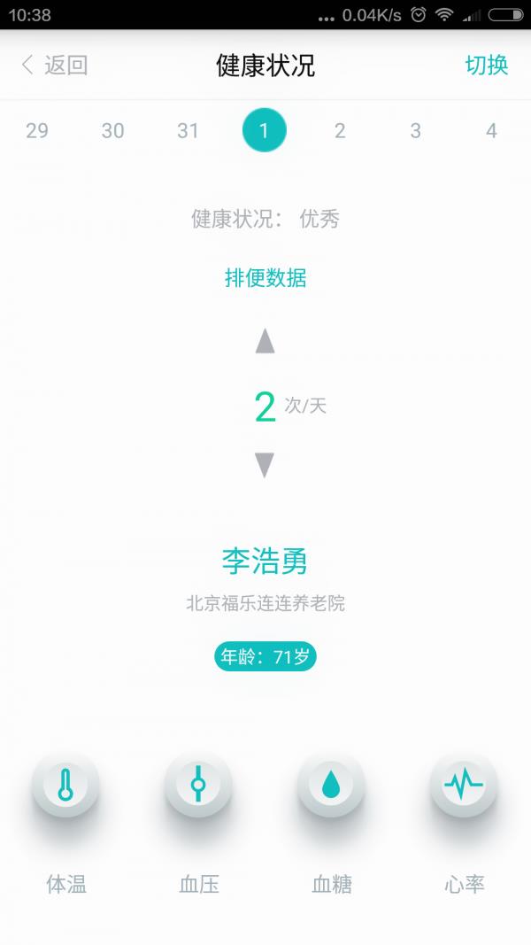 乐福健康  v2.08图3