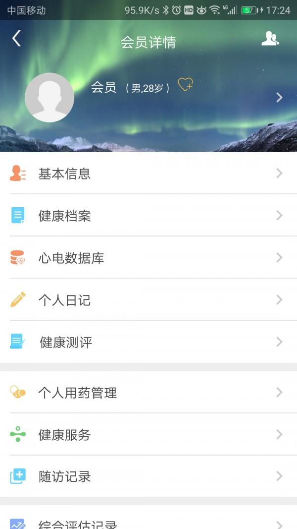 康乃心  v1.7.11图2