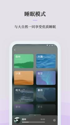 微睡眠  v1.0.0.3图4