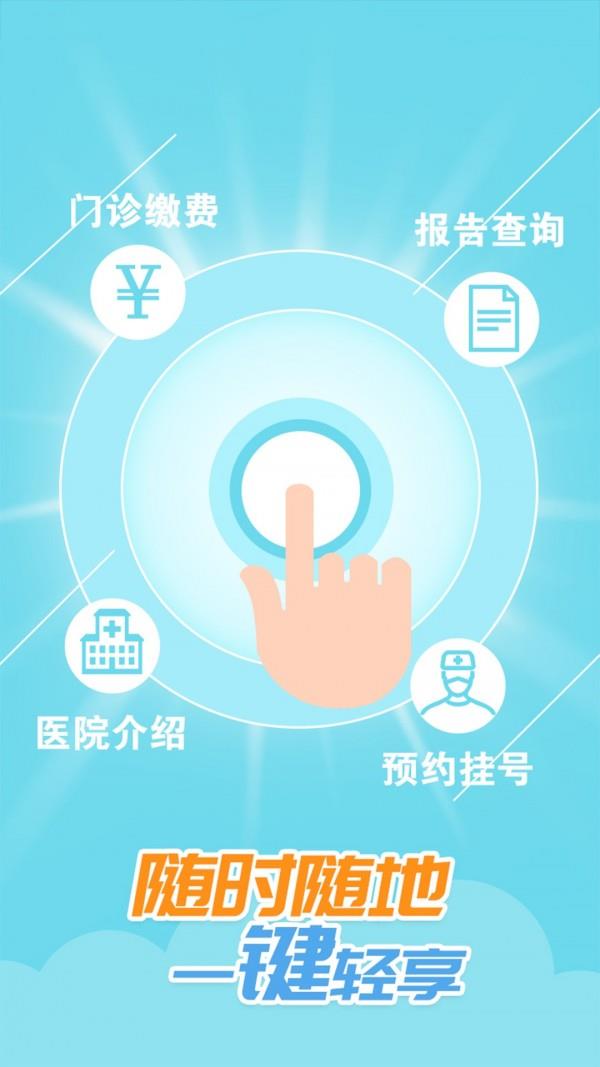 健康南充  v3.7.5.2图1