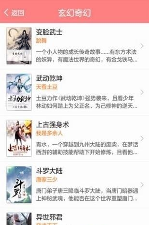 酷爱小说最新版  v4.0.0.4图3