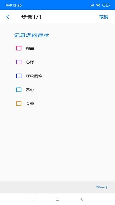 迈达普  v4.1.1图4