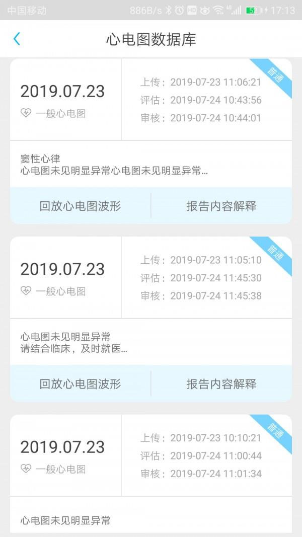 康乃心