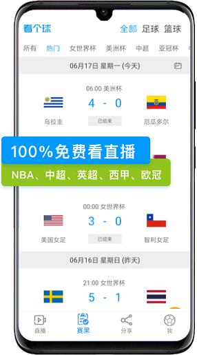 看个球免费版  v1.0图1