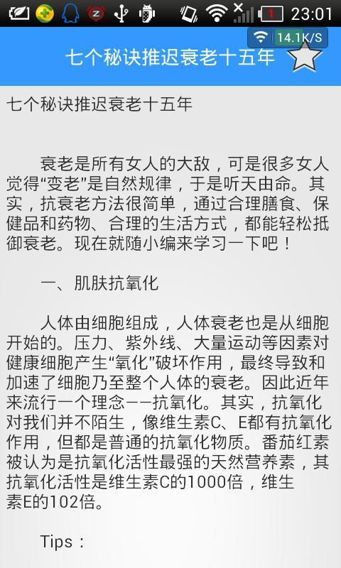 健康小助手  v4.8图3