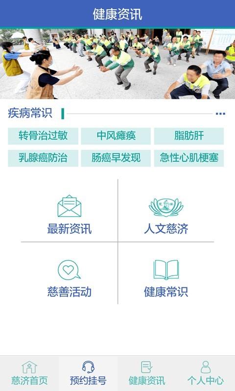 慈济医疗  v1.3.1图4