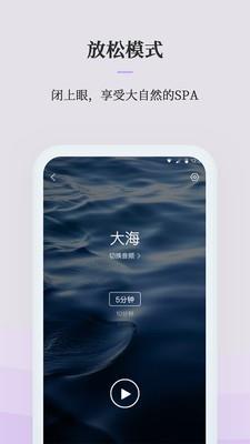 微睡眠  v1.0.0.3图5