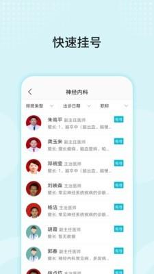 四川省八一康复中心  v2.13.1图2