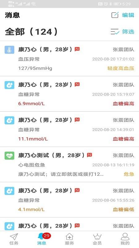 康乃心  v1.7.11图1