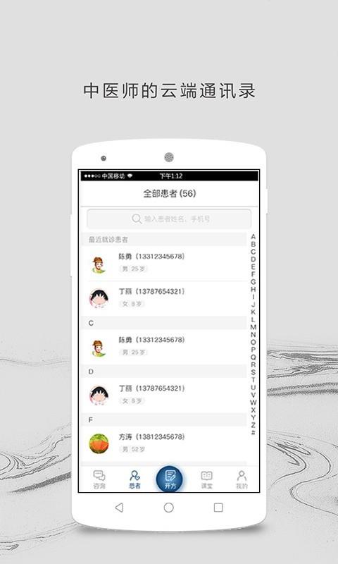 大川医生  v2.1.18图3