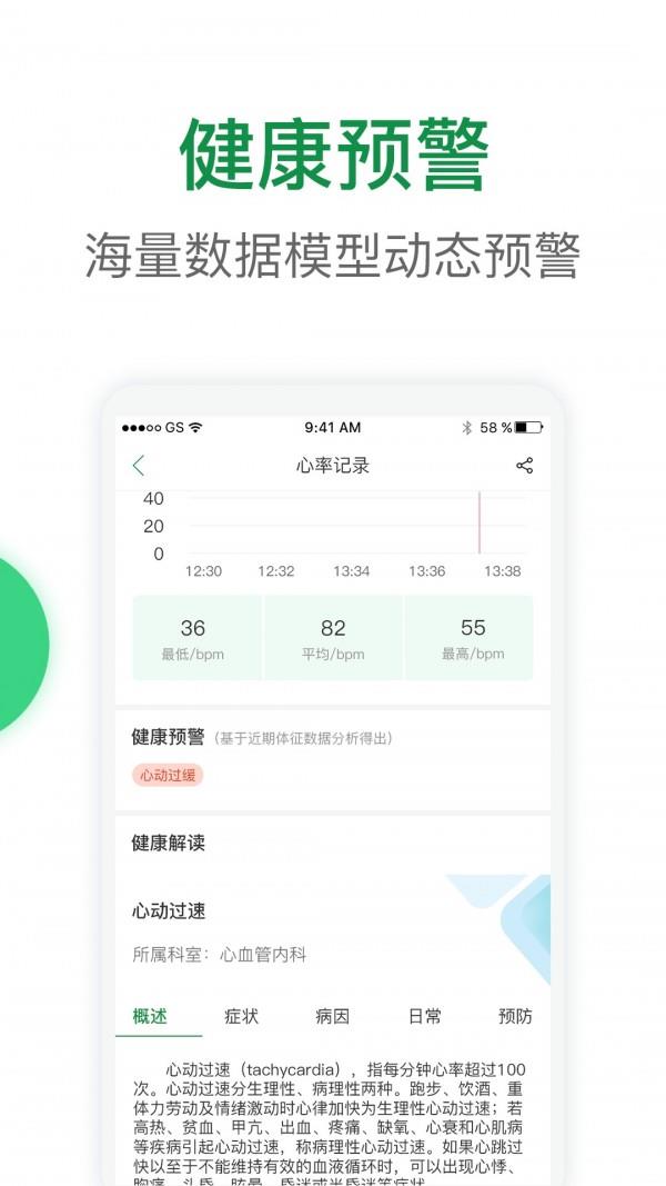 早早发现  v1.7.2图3