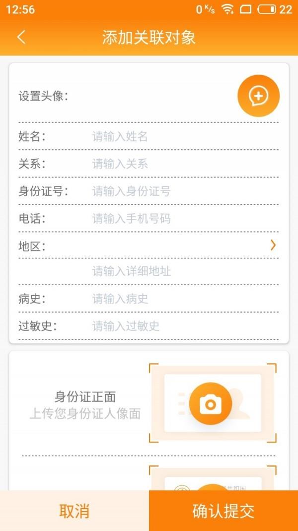 德品微护用户端  v2.1.7图2