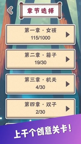 三月之庭  v1.1.6图1